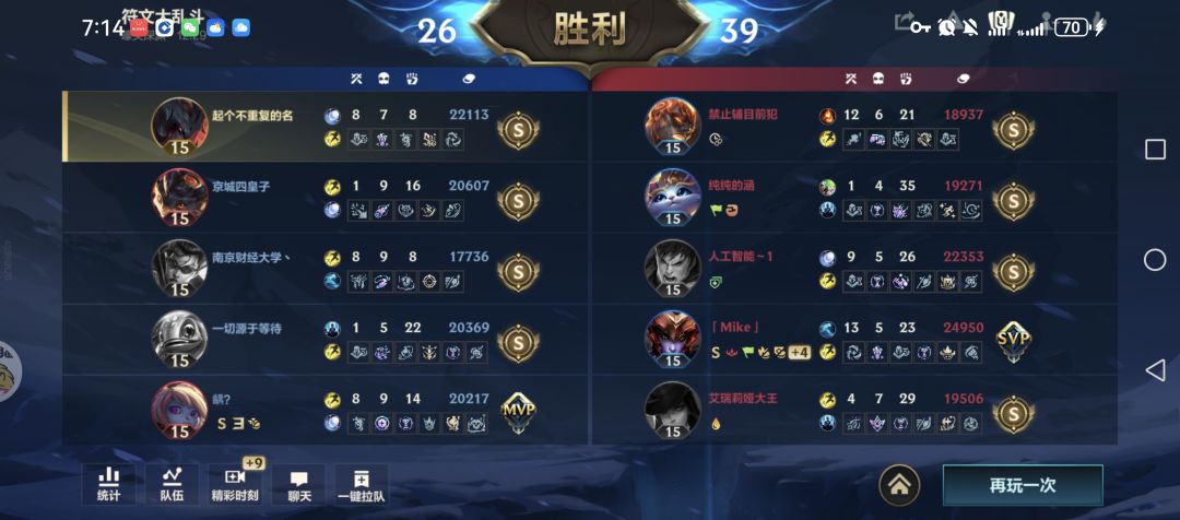 我是真没想到 1