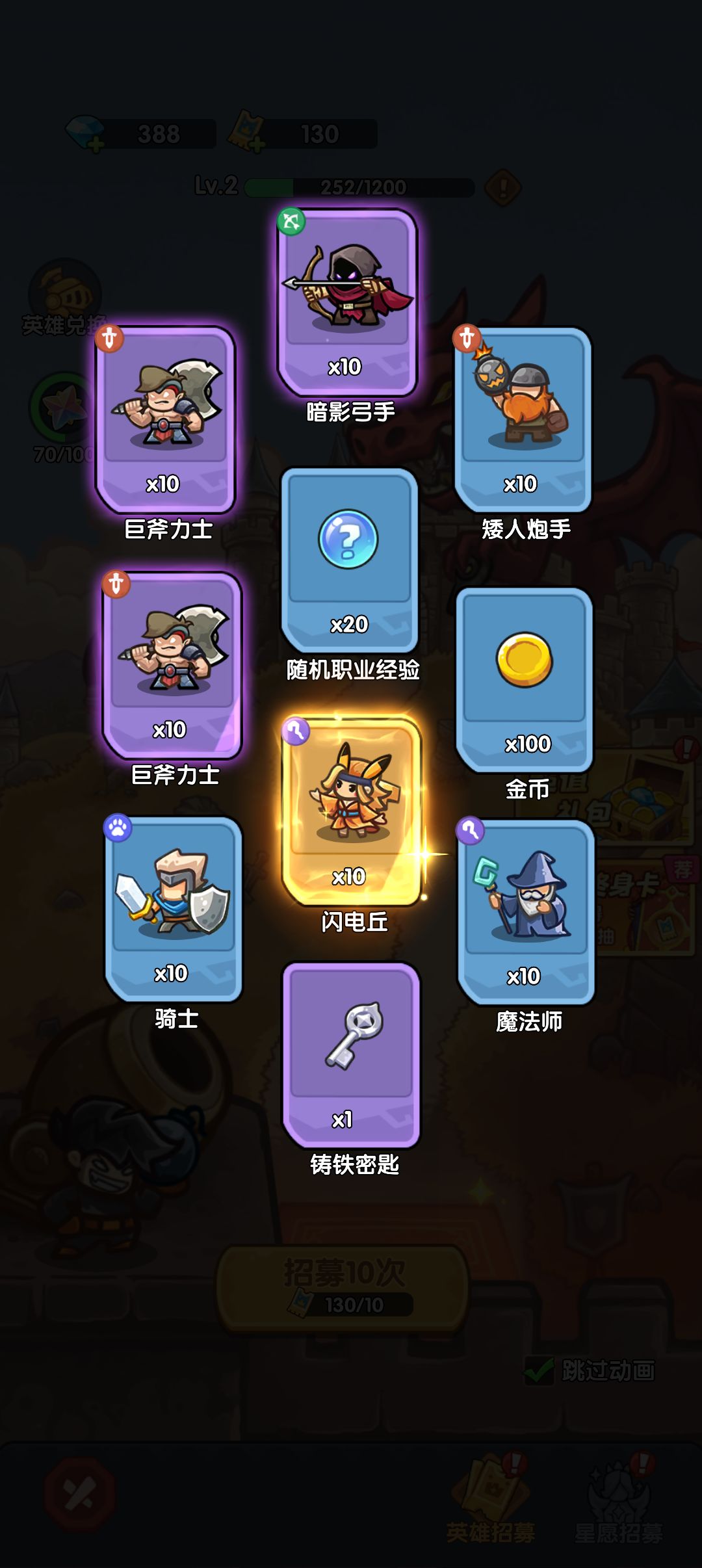 我在《王国大作战:前线》招募里出货了! 1
