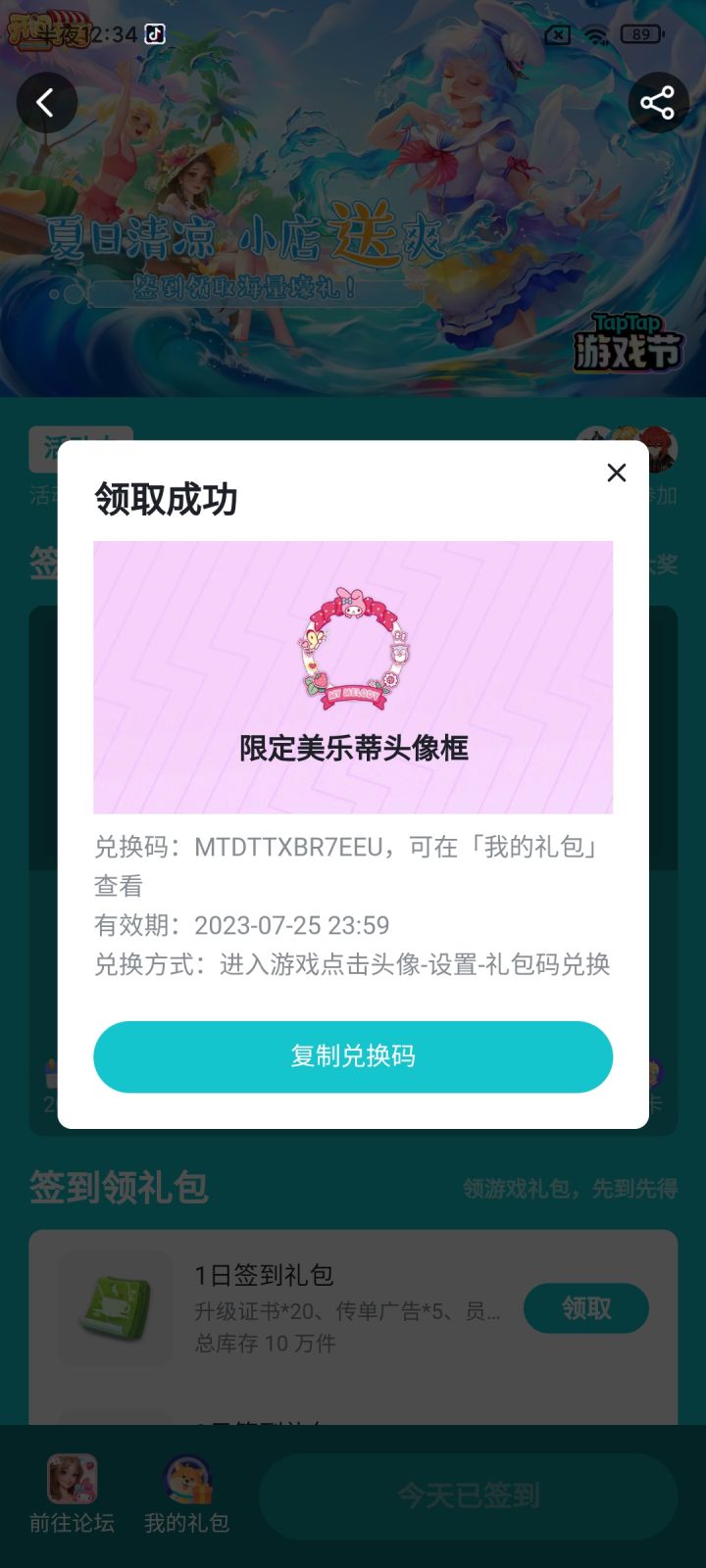TapTap