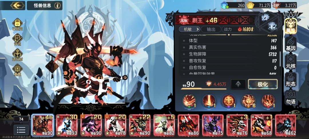四测即将关服,轮椅剧王。。。 1
