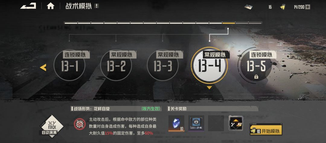 2.1回归,纯0氪77天(第十一周)进度 8