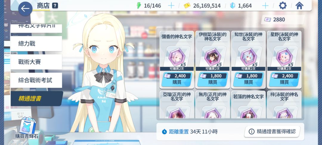 商店的问题 1