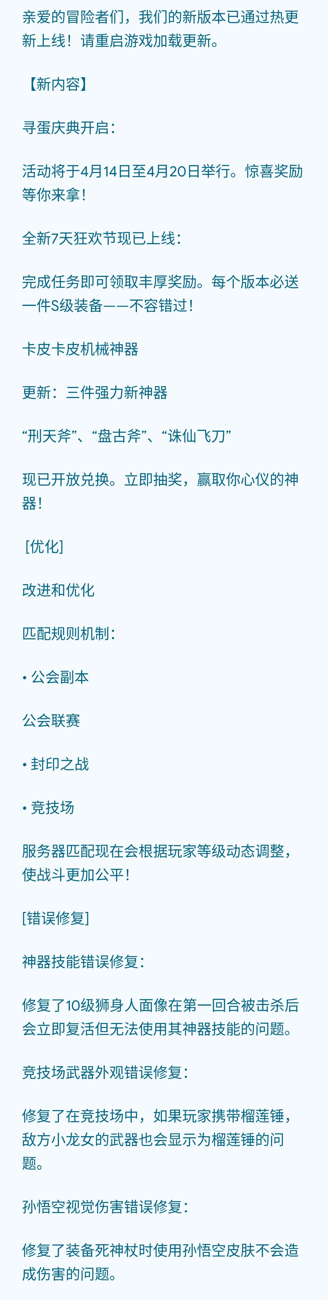 【情报】下周活动预告及更新 1
