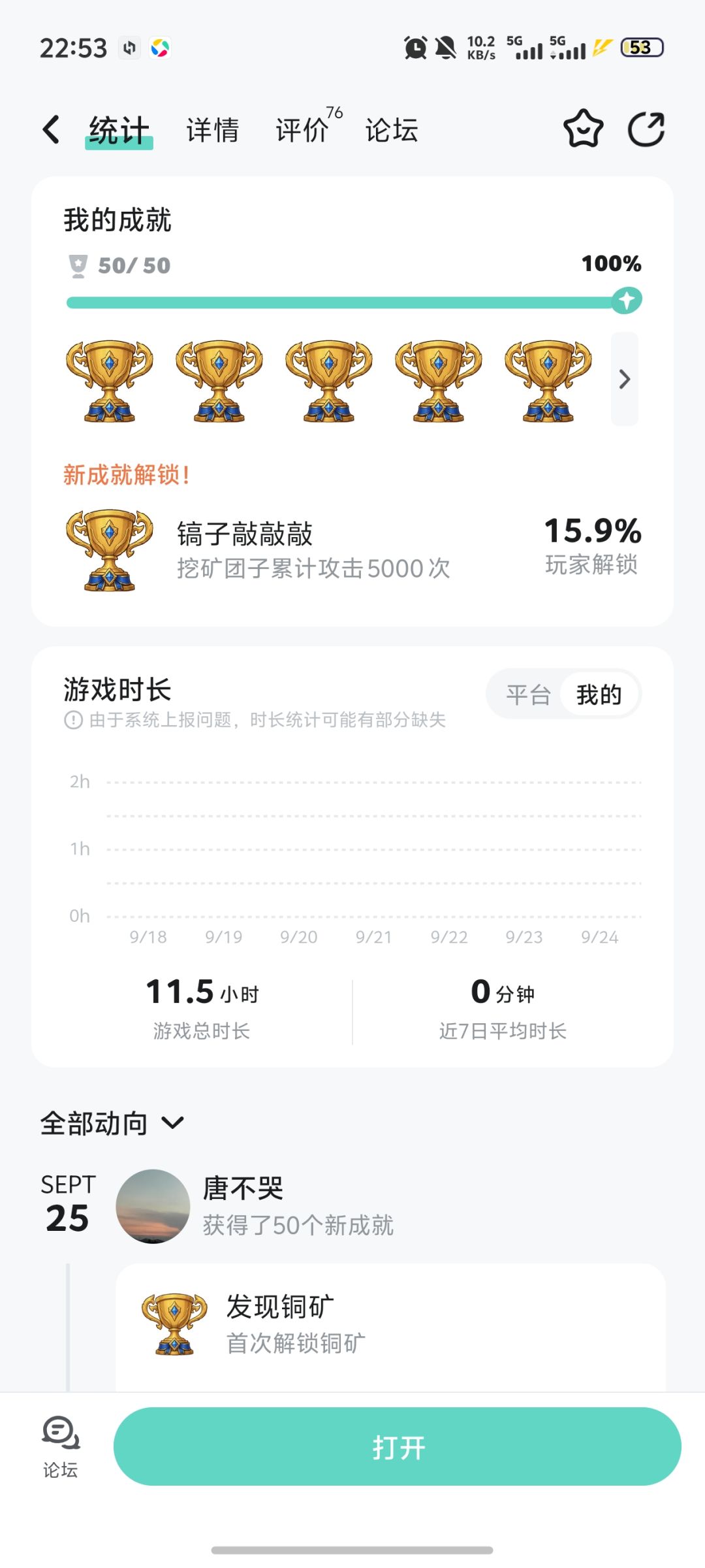 终于搞定 2