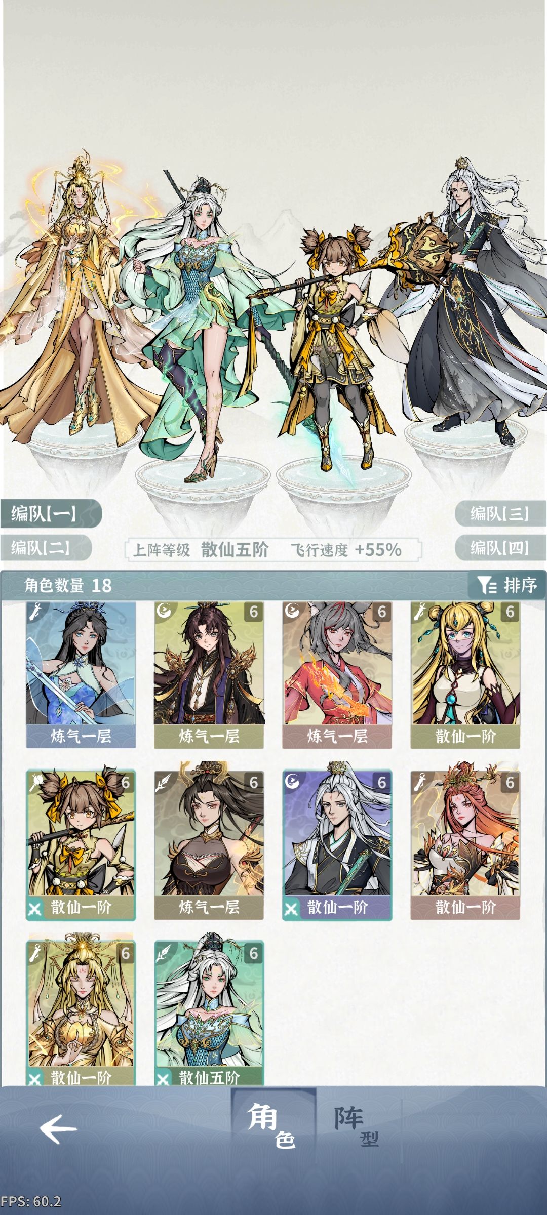 卡试心莲台5和堕仙9了 2