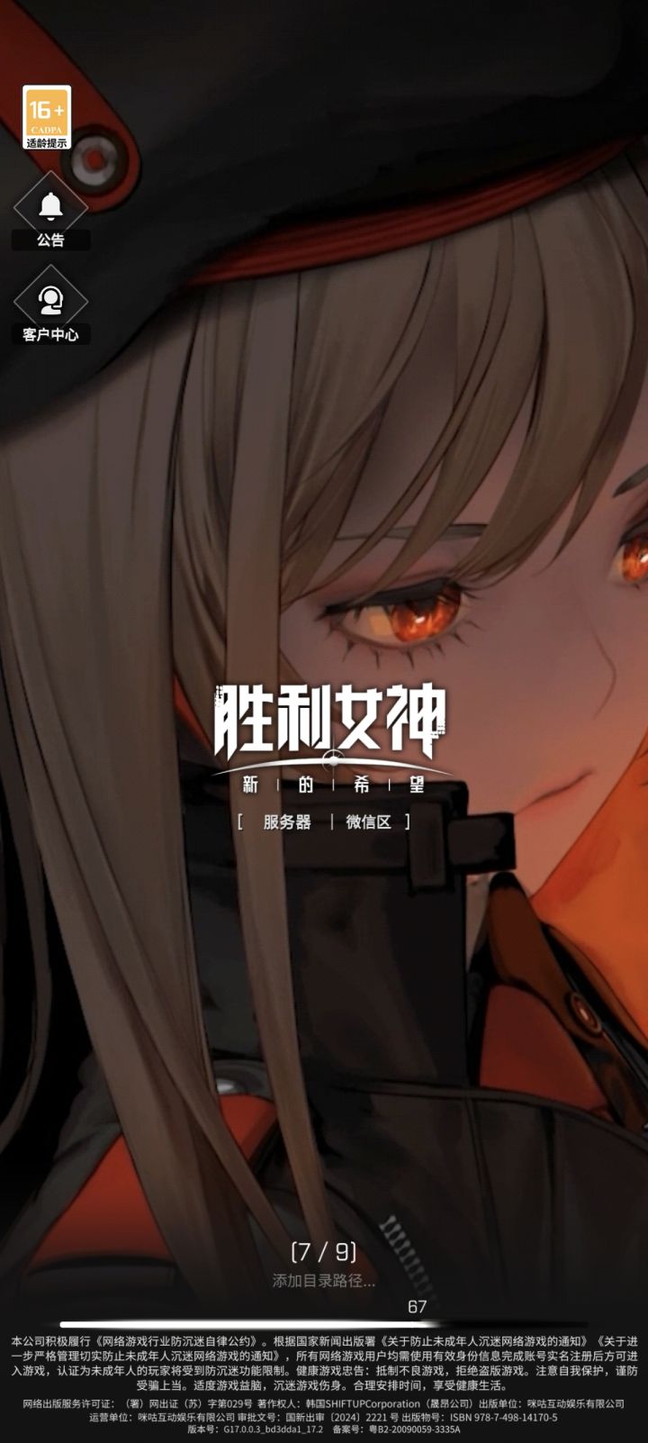 卡bug了截图