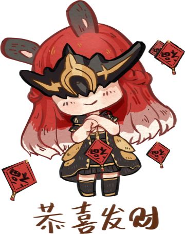 《古魂新春系列表情包》来咯~