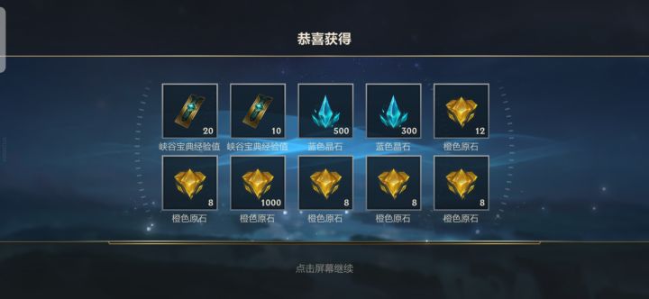 抽奖截图