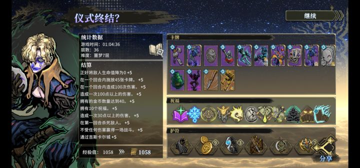新手归复者开荒截图