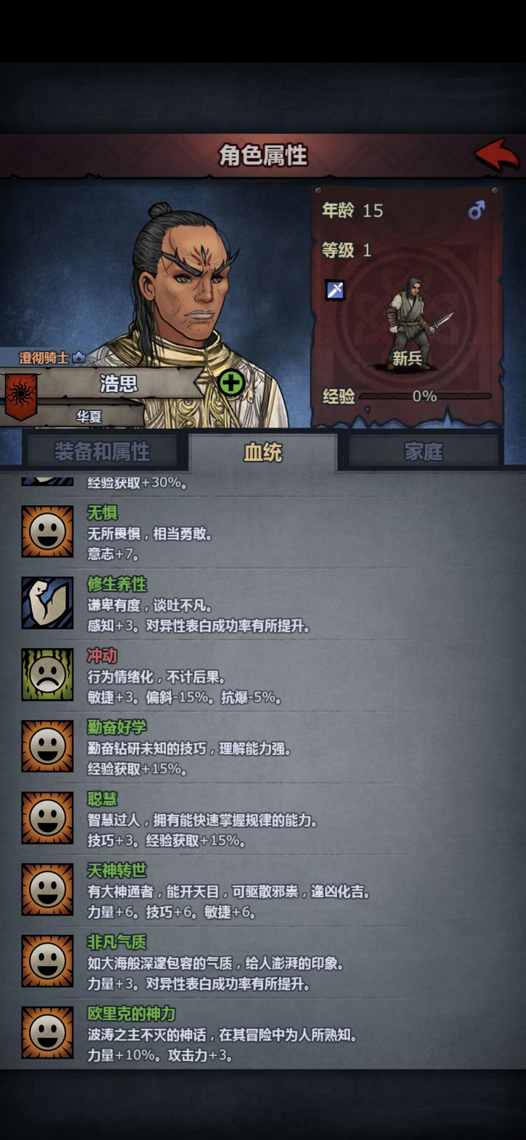 1.77古神终于配好了,上一个已经死了, 5