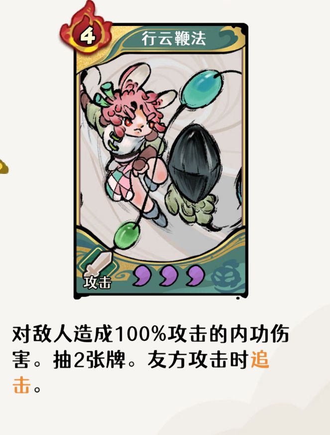 同样是风系四星 游侠不如悬壶一根截图