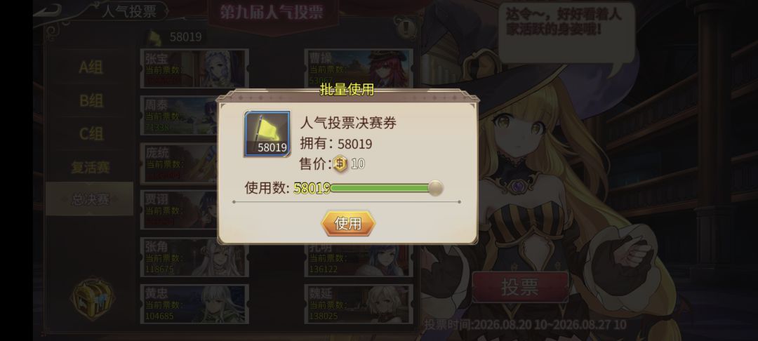 支持庞统，梭哈～！截图