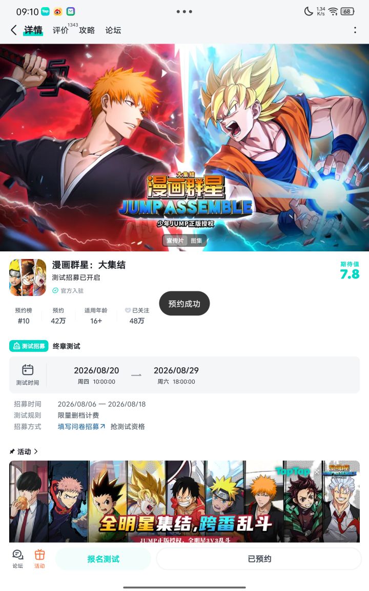 哇塞,好期待呀截图