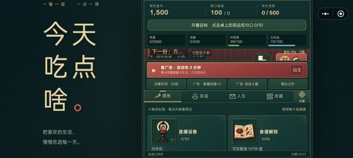 这样正常吗?吃不到菜截图