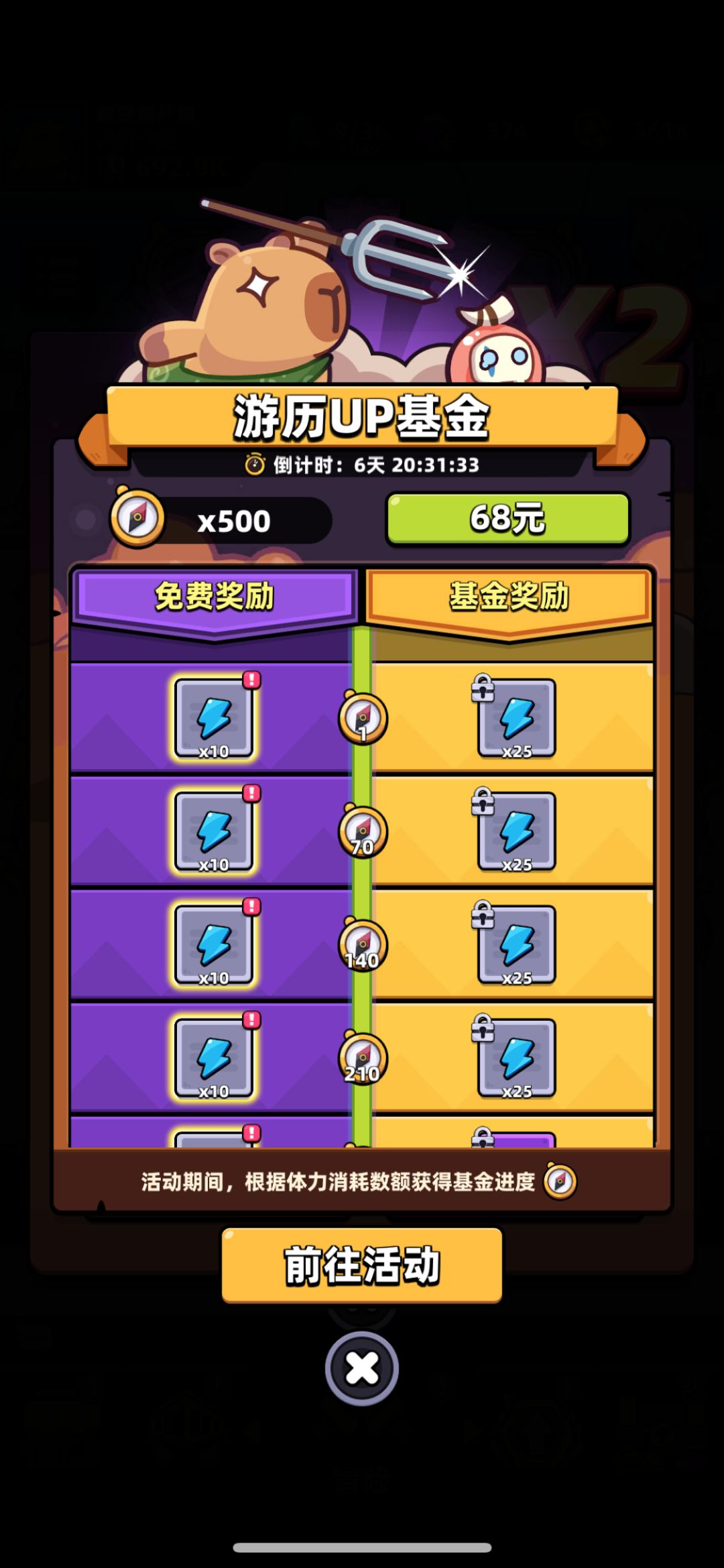 体力计算 1