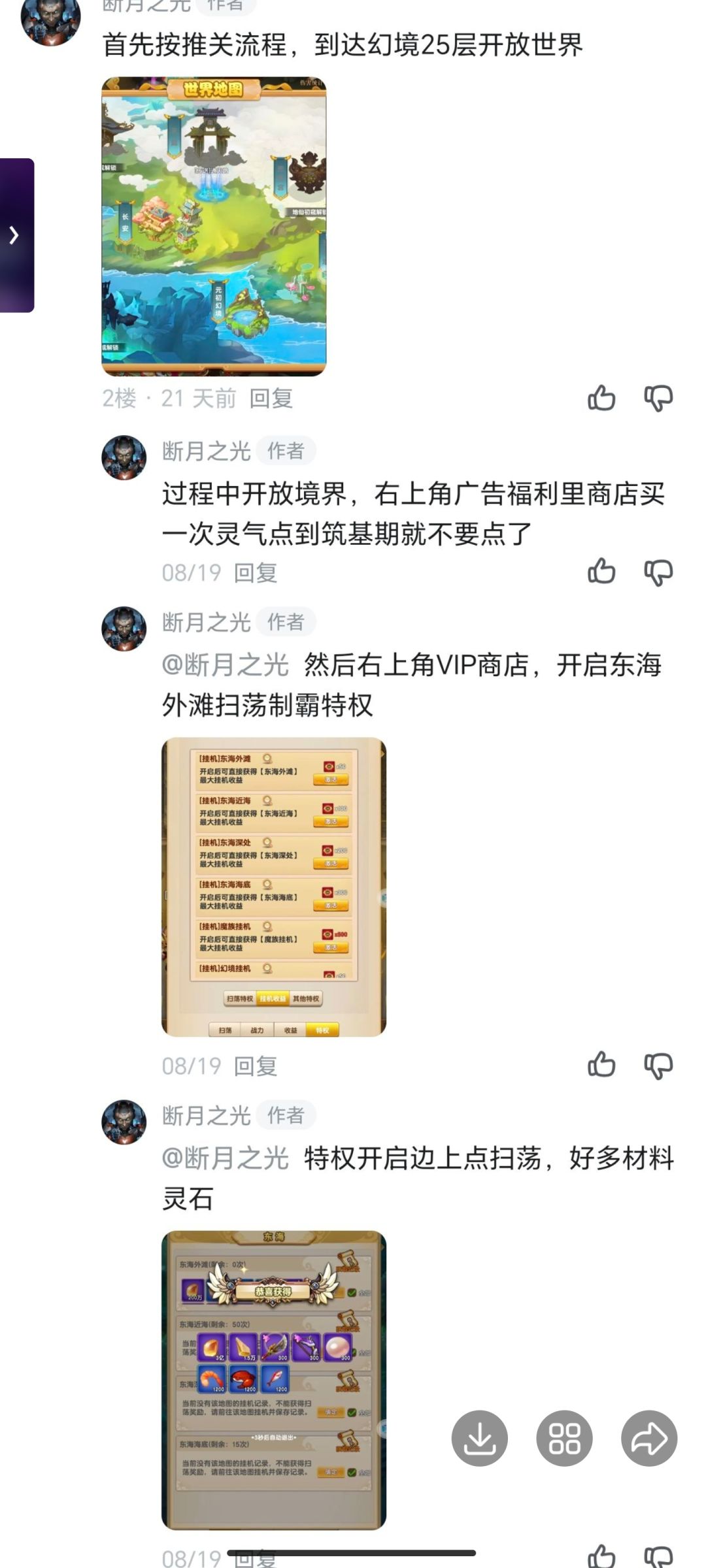 随便写个前期攻略吧截图