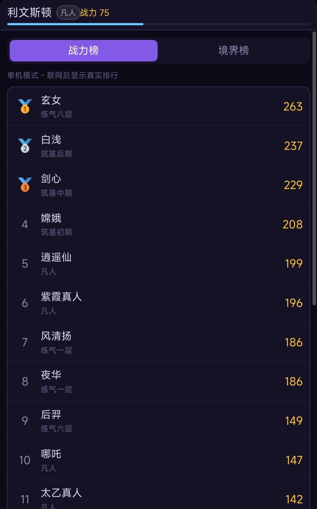 目前开发进度(汇报) 3