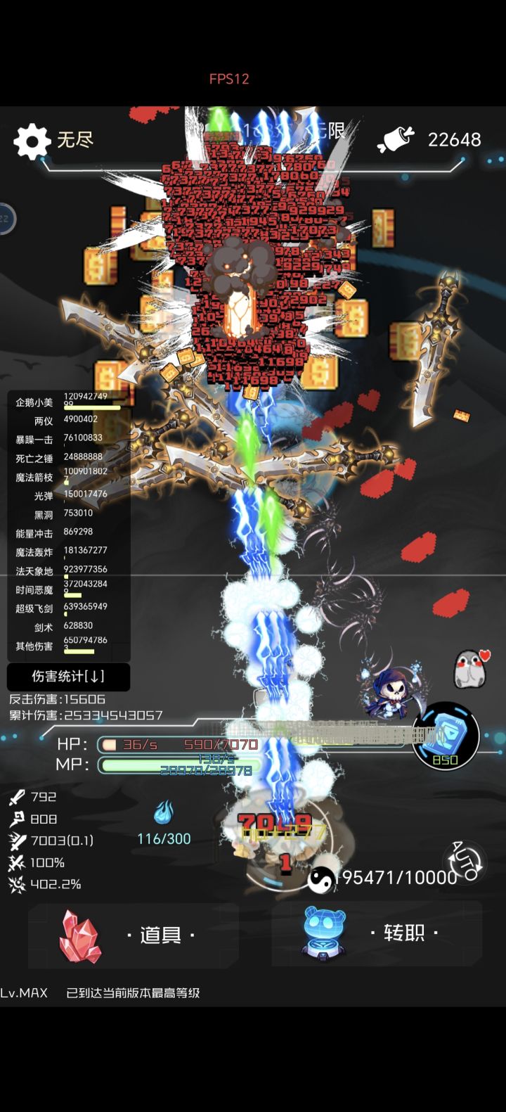 无尽卡爆了，只能强退截图