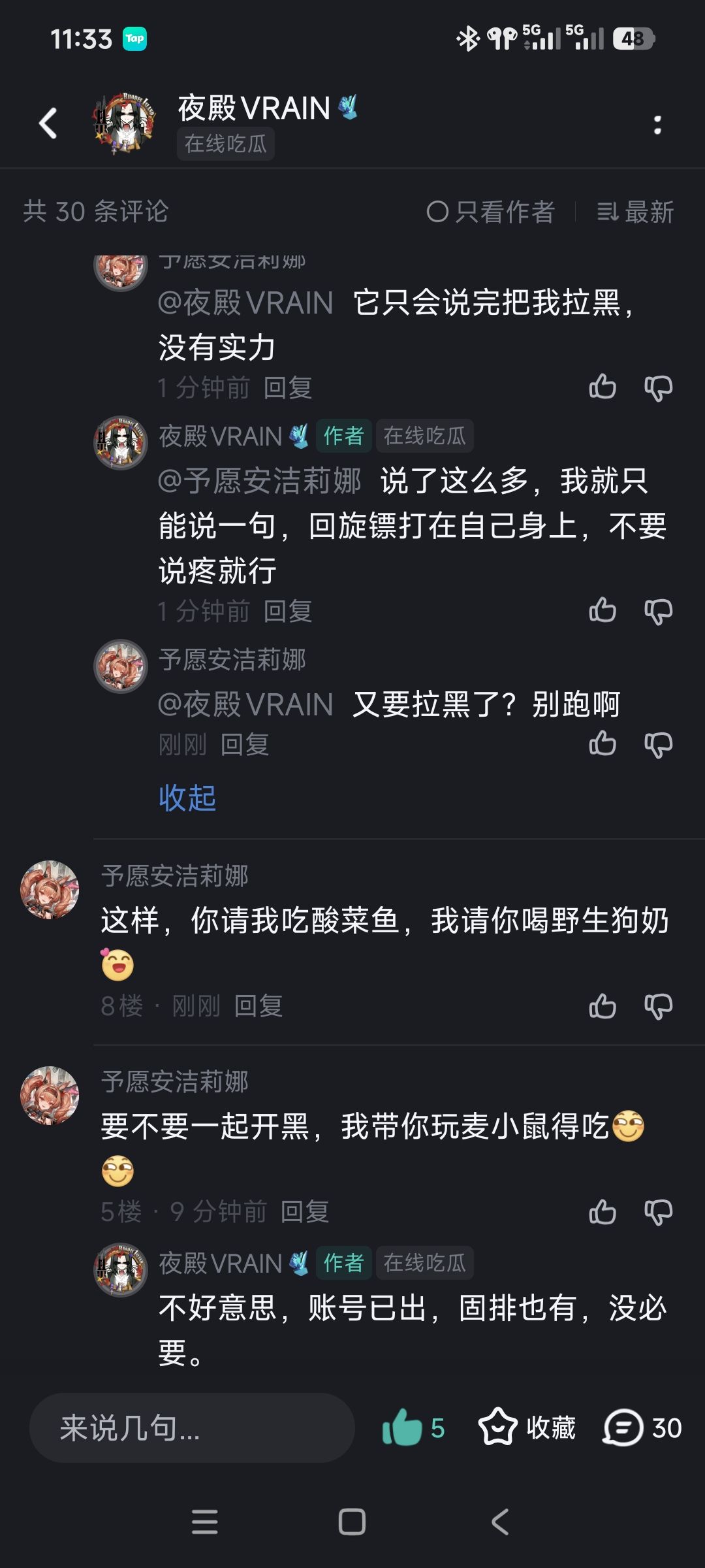 这家伙是遭了什么罪呀? 2