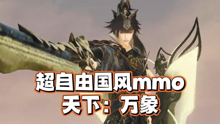 社恐也能玩的mmo！截图