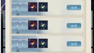 不死天皇活动第4天攻略