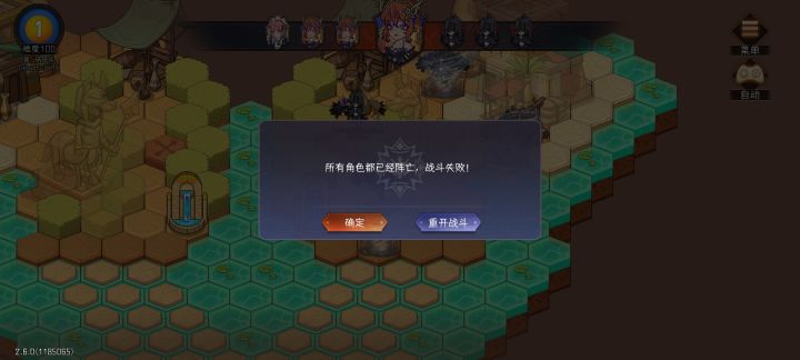 关于天命幽奈分身死亡灭队截图
