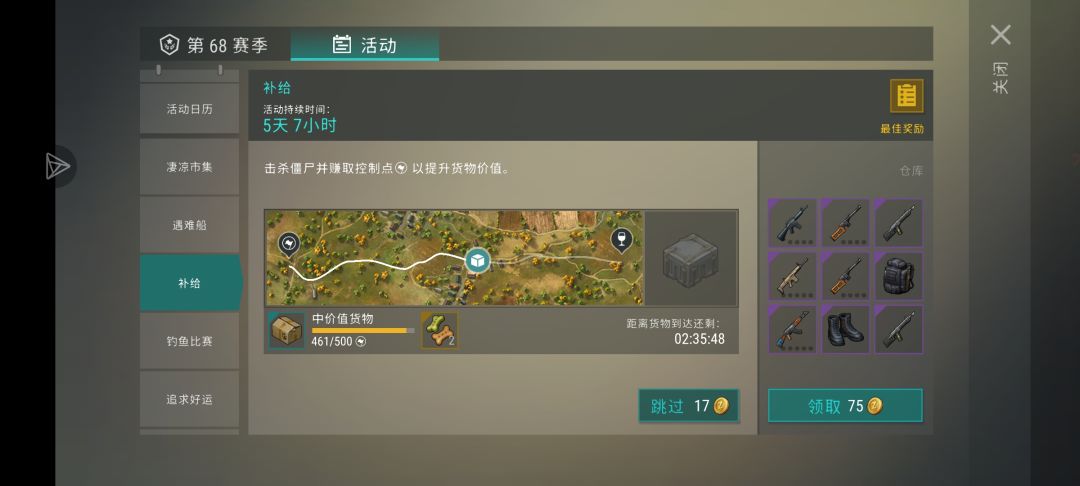 迷惑 2