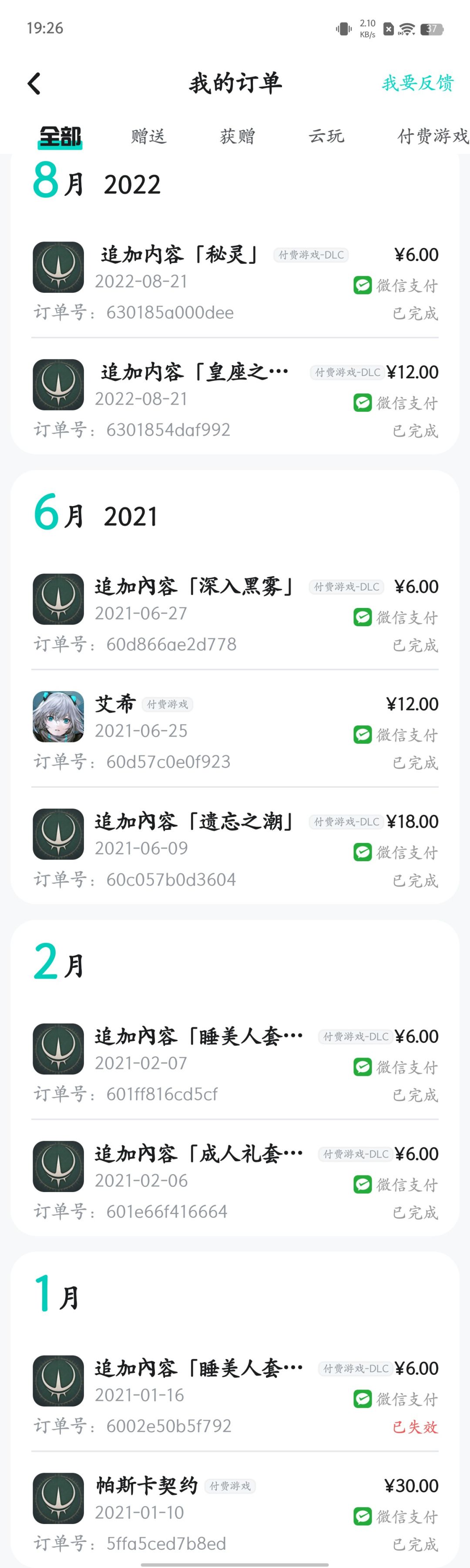 老玩家买了游戏登不上去,恶不恶心 2