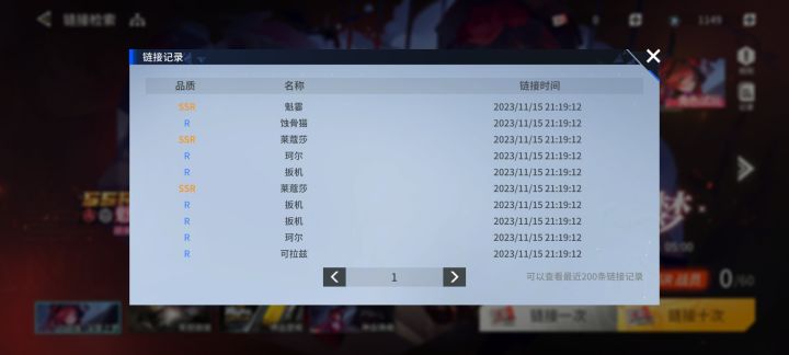 180大保底截图