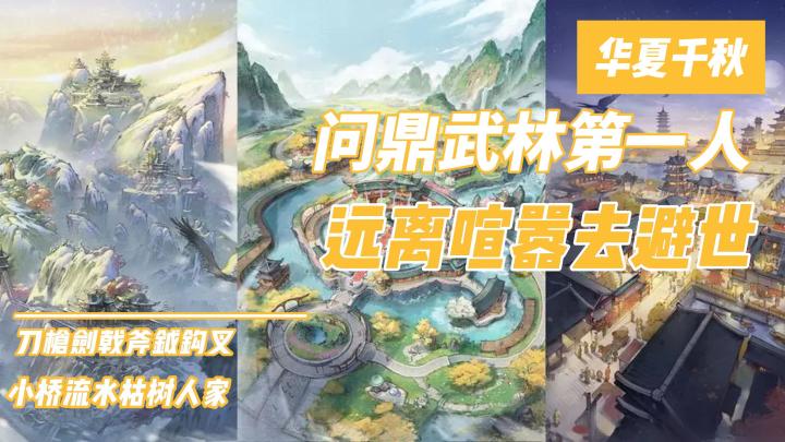 《华夏千秋》:破案了!原来我就是怀揣机缘,被命运眷顾的天命人截图