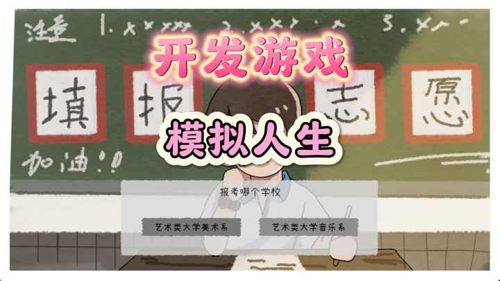 《游戏开发者》—— 探索游戏人生的无限可能!截图