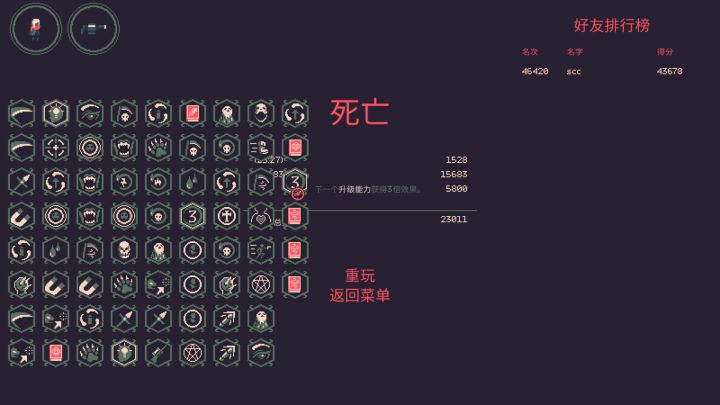 意想不到的死法截图
