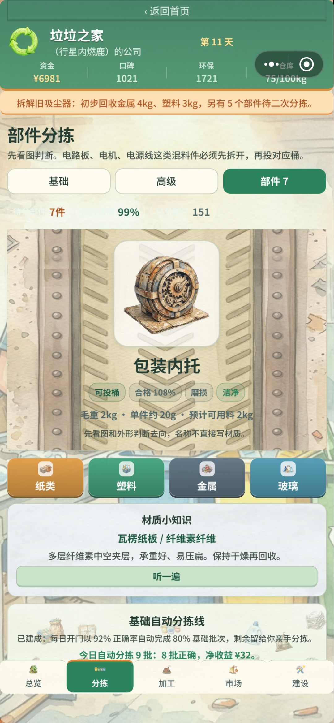 非常具有欺骗性的一张! 1