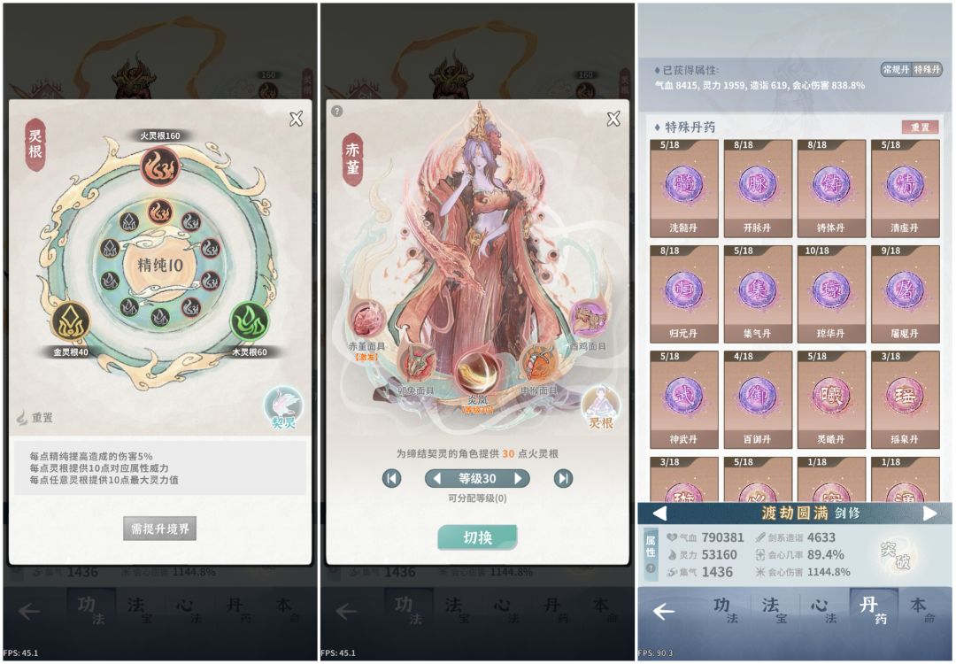 火剑单通梦魇29 3