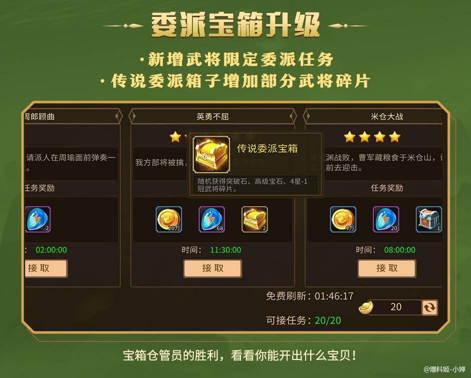 现在高星武将仓库太多，系统随机性太大了截图