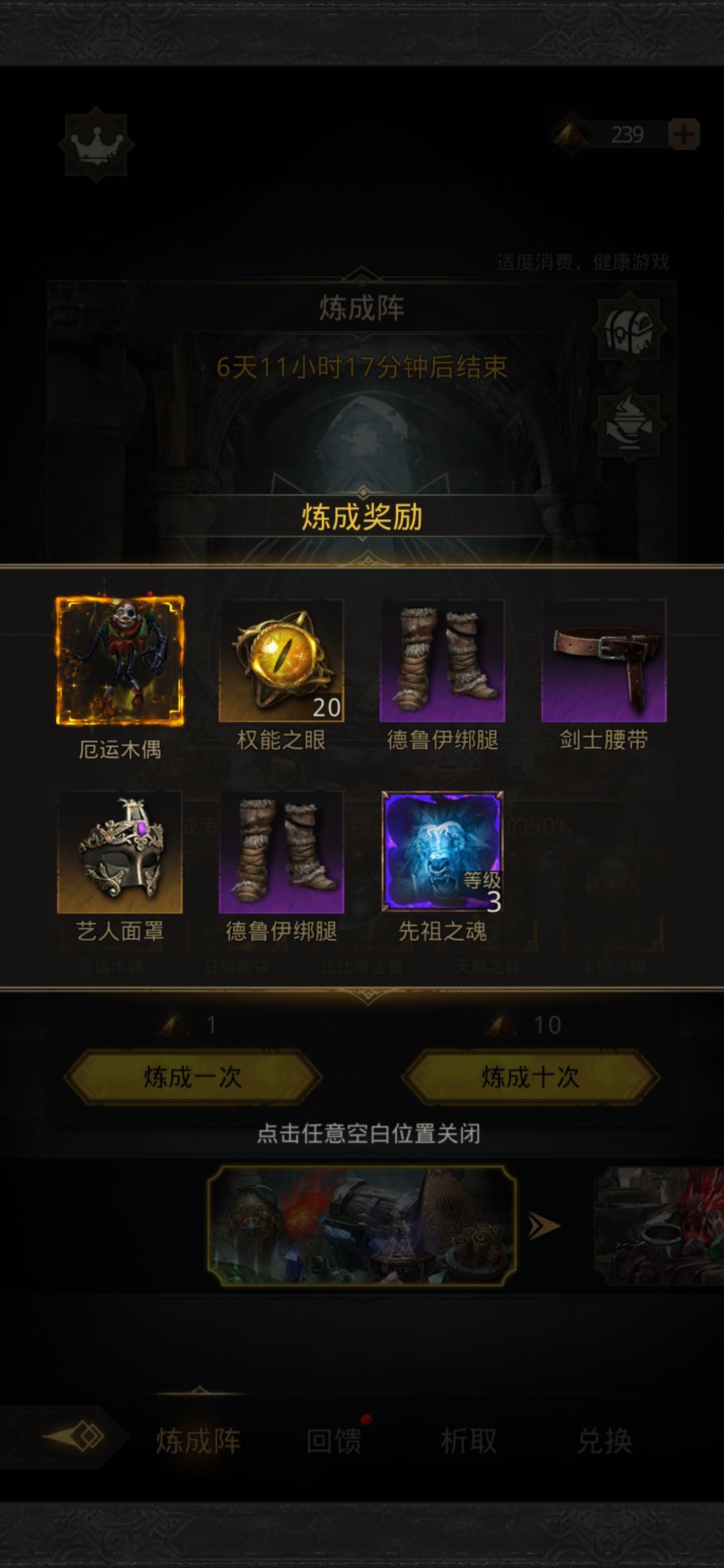 今天是欧皇 1