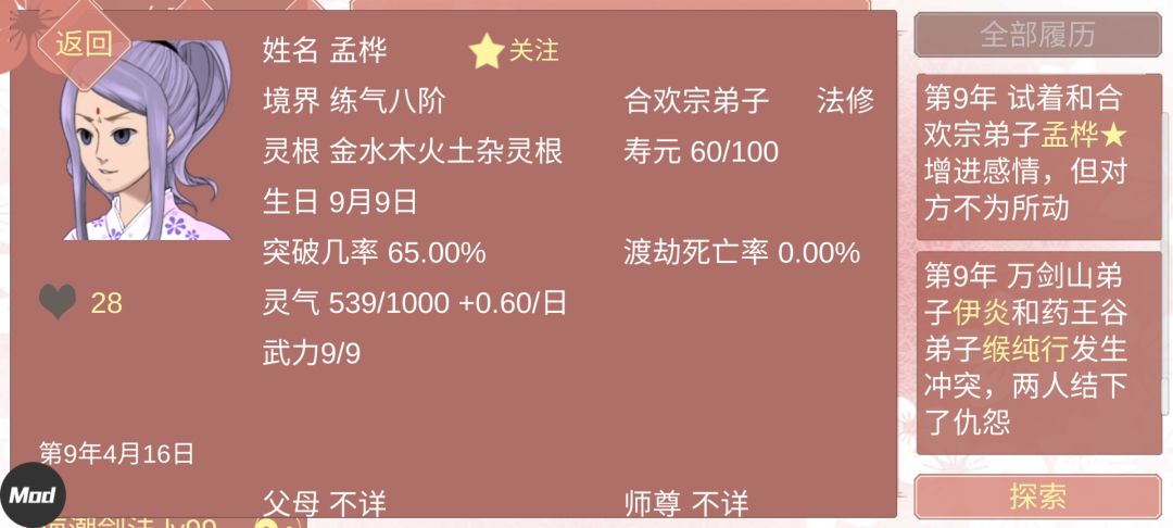 动态图片 4