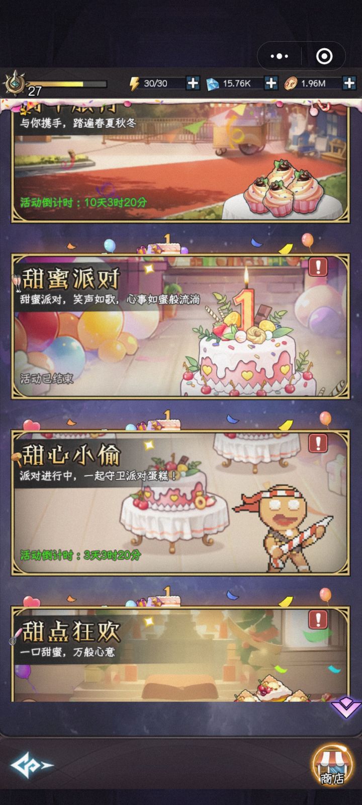 钻石留着干那个活动比较好？截图