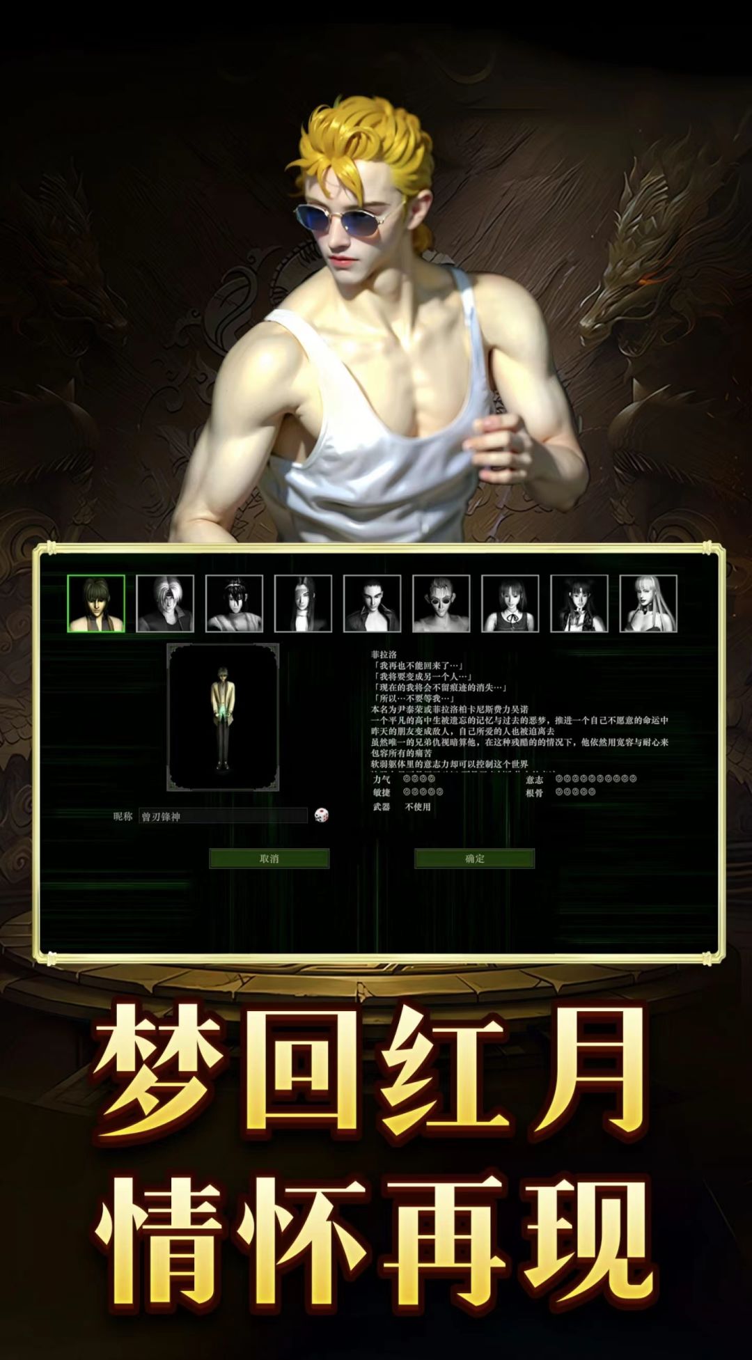 红月手游:前期玩法攻略! 3