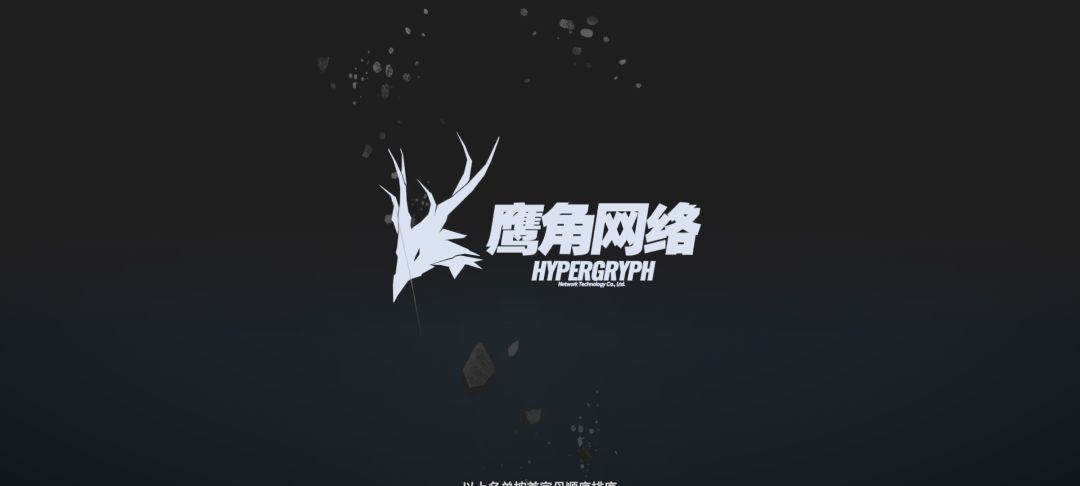 通关了 2