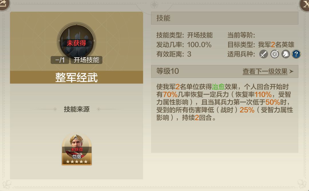 世界启元：实用的治疗技能盘点截图