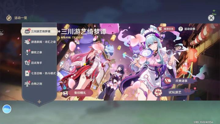 原神:三川游艺绮梦谭继夜—如梦泡影截图