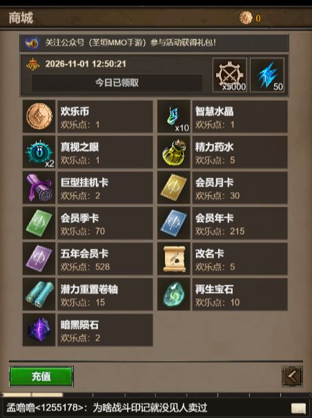 圣垣,真好玩,月卡我来了。第一天 3