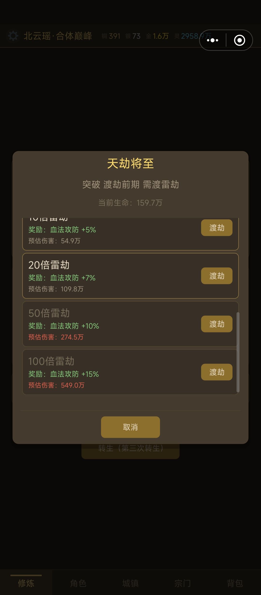 结束了 3