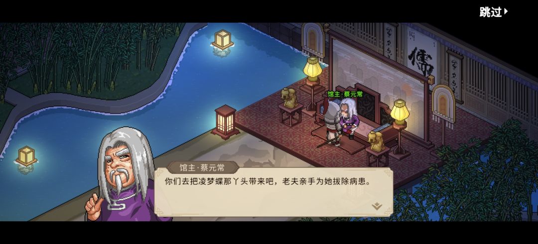 这个凌梦蝶在哪啊从头到到尾就没看见过 1