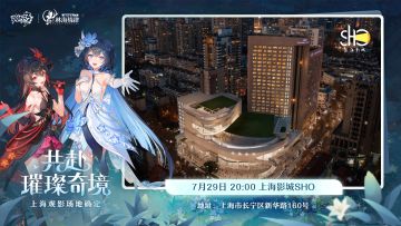 共赴璀璨奇境 | 林海绮律音乐会线下观影场馆公布