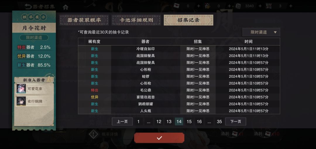 今天的爆率还行 3