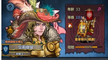 职业推荐（娱乐向）服从皇芪