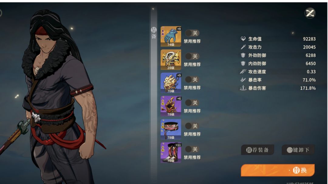 耶律红邪修玩法，连击迅击流截图