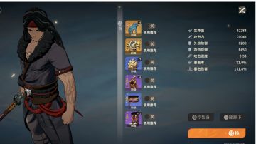 耶律红邪修玩法，连击迅击流